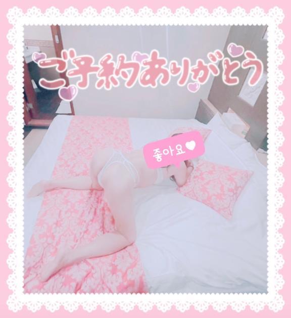 ご予約ありがとう😘💕