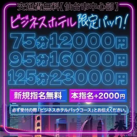 かこおばさんの店　仙台FC