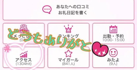 たかえおばさんの店　FC　古川店