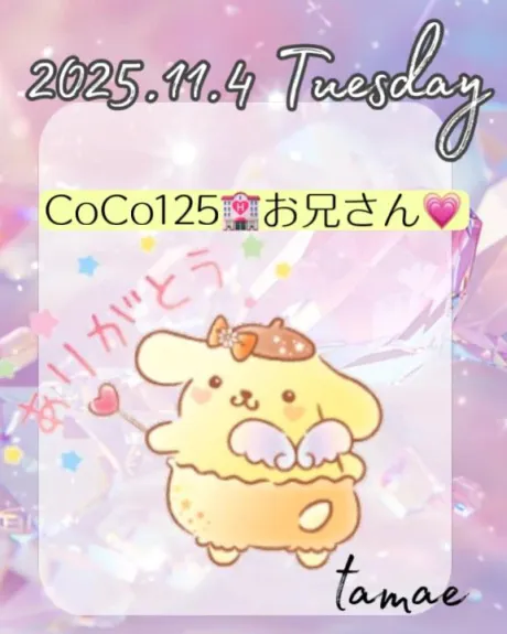 【お礼写メ日記】前立腺日記拝見しました🎵💕/たまえ