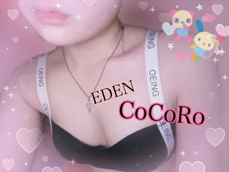 ココロ【EDENコース】青森・弘前出勤EDEN