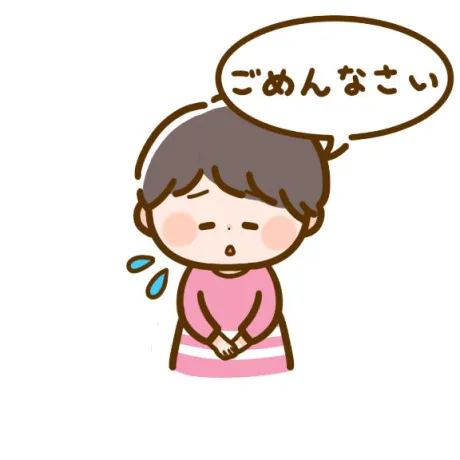 新人なごみのブログ ごめんなさい🙇