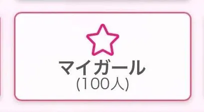 ゆかり宮城仙南ちゃんこ