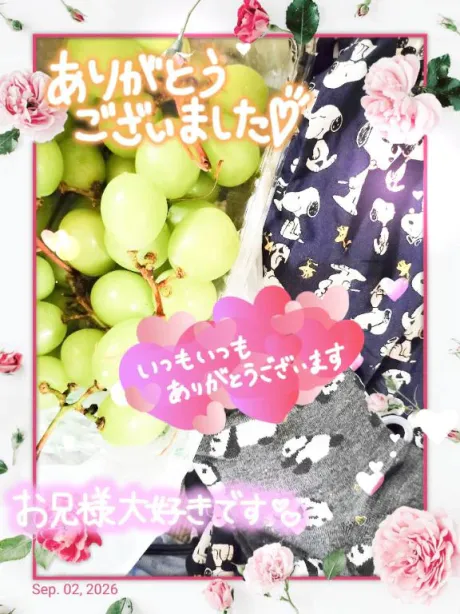 お礼日記です/しおり
