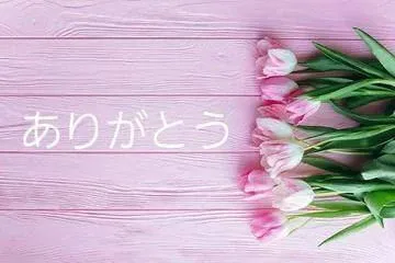 今週も…