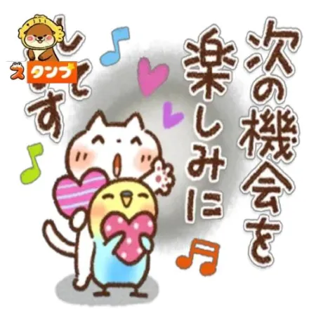 ２日のお礼😃