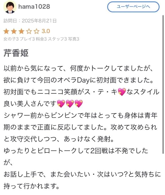 【口コミお礼】
