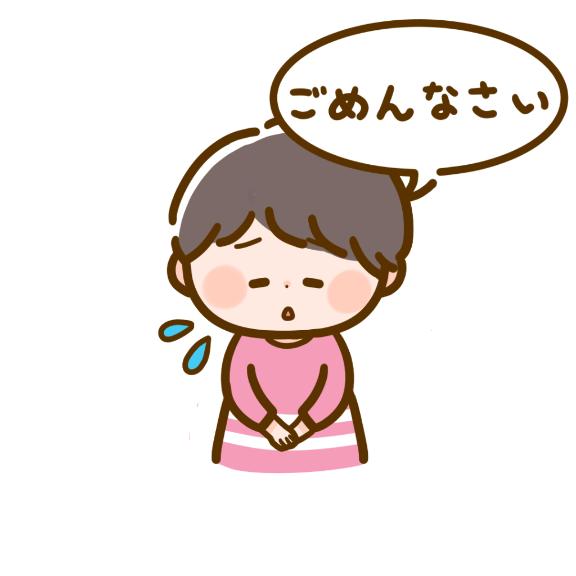 ごめんなさい🙇