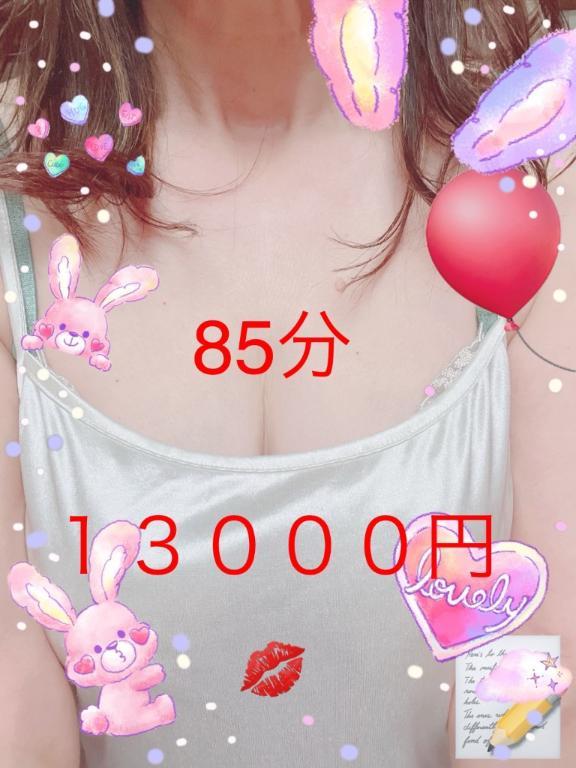 タイムセール⏰