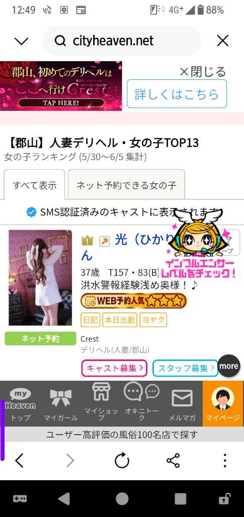 １位ありがとう～