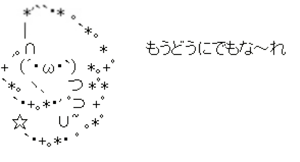 スタック祭り開催中 