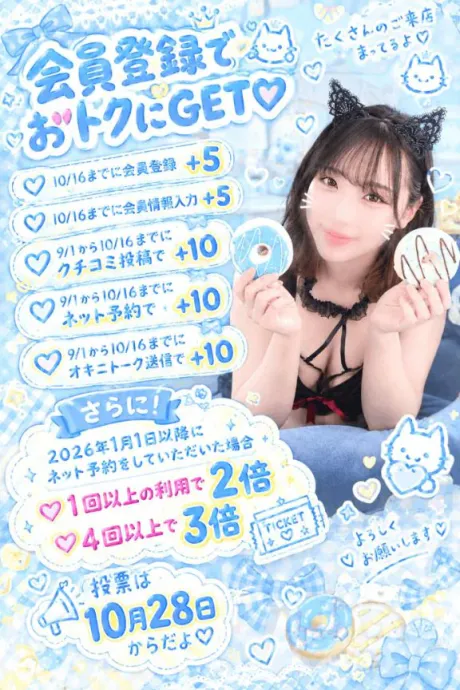 るなすごいエステ　仙台店