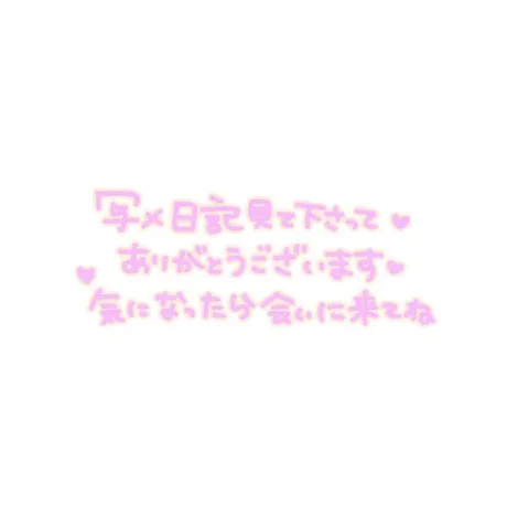 まこと宮城♂風俗の神様　仙台店