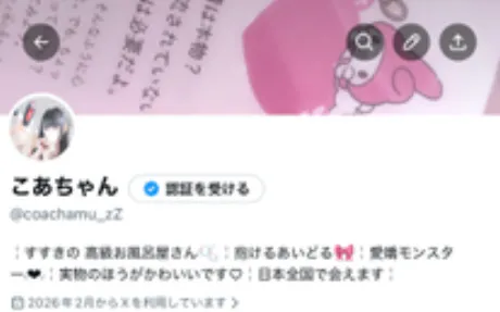 コア【青森】ラブラブしてほしいですDINO～ディーノ～