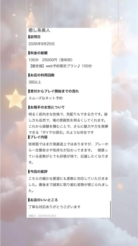 【お礼写メ日記】𓂃 𓈒𓏸◌