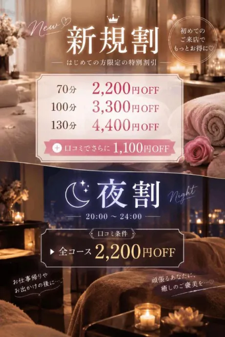 りりたっぷりHoney oil SPA