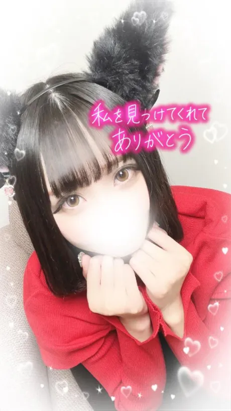 帰ったあとも思い出してね💕︎/うらら