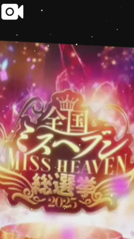 朱珠-すず-人妻倶楽部　花椿盛岡店