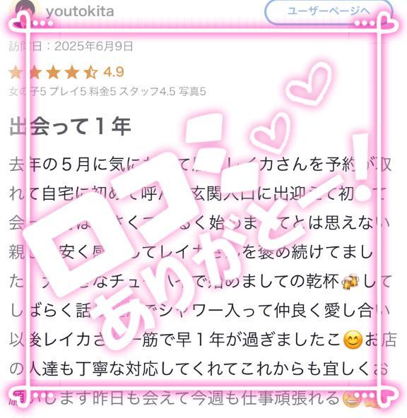 【お礼写メ日記】🤗︎💕︎︎