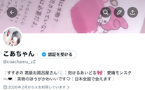 🤍🧊ってしまった🤍