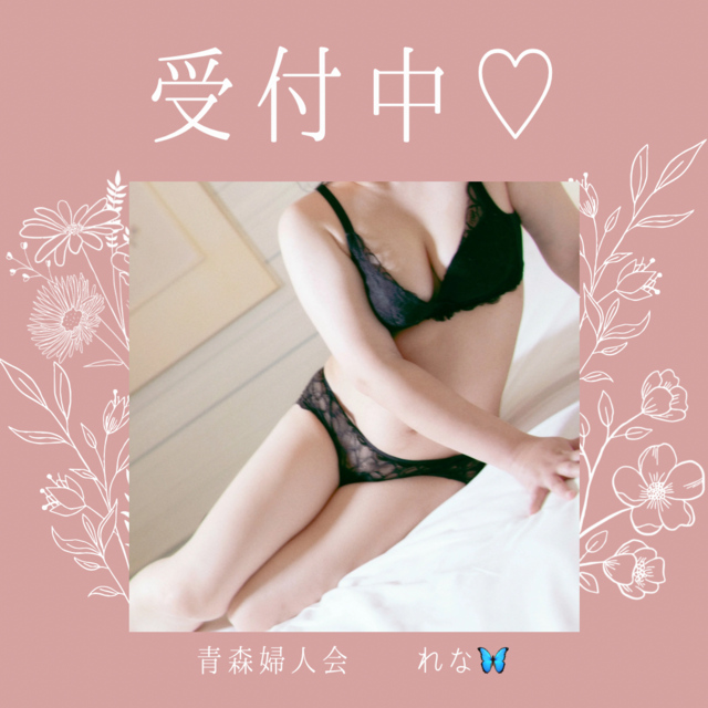 🦋‪21時まで受付中( ੭•͈ω•͈)੭🦋‪