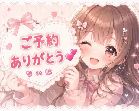 なのは白いぽっちゃりさん-仙台店-