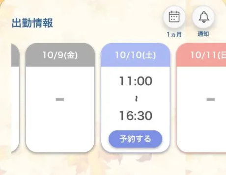 サキREGALO 久留米店