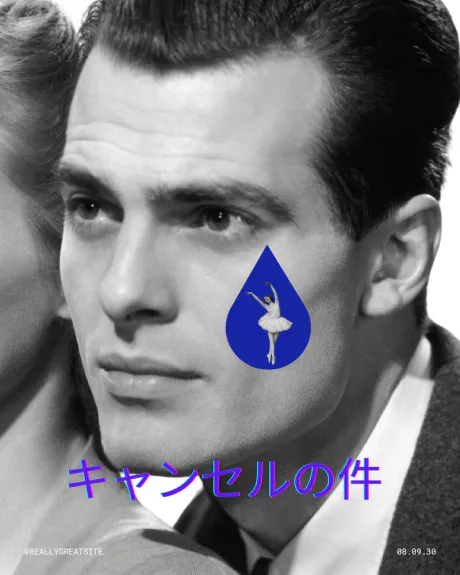 キャンセルの件について 🙅/サキ【EDENコース】青森・弘前出勤