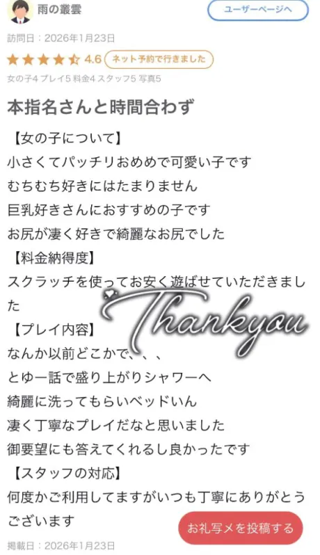 紅愛-くれあ-人妻倶楽部　花椿盛岡店