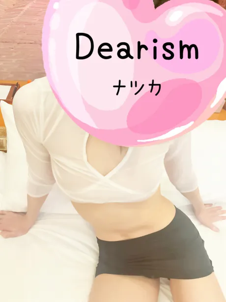 お礼 ♡/ナツカ