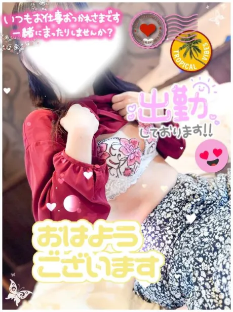おはようございます！/しおり