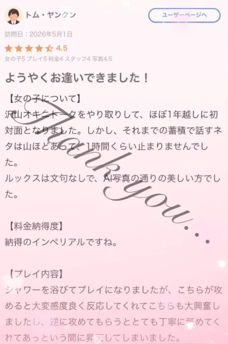 芹香(せりか)グランドオペラ福岡