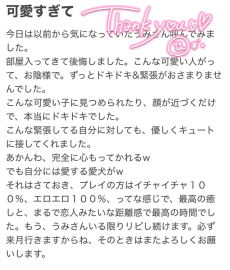 口コミありがとうございます☺️/うみ