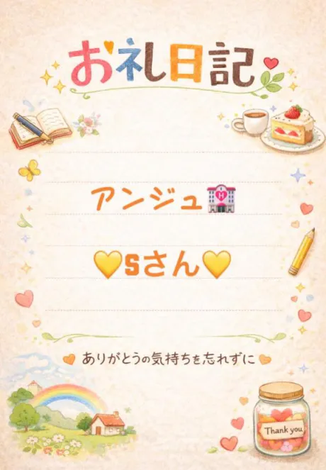 9/3 𝑇ℎ𝑎𝑛𝑘 𝑦𝑜𝑢🌹*/ちほ　奥様