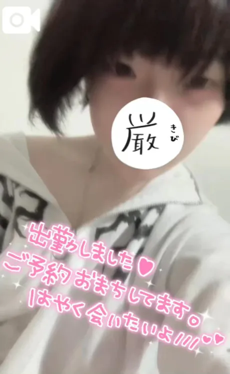 今日も元気に頑張りましょう♡/くう