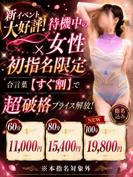 かなた(23日24日弘前)青森青森･弘前人妻デリヘル桃屋