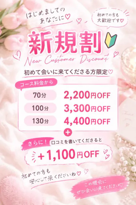 こころたっぷりHoney oil SPA