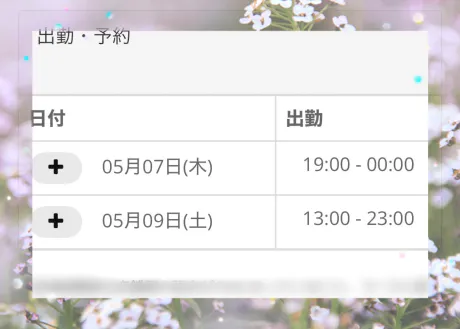 あみ 3/1体験入店弘前黒石ちゃんこ