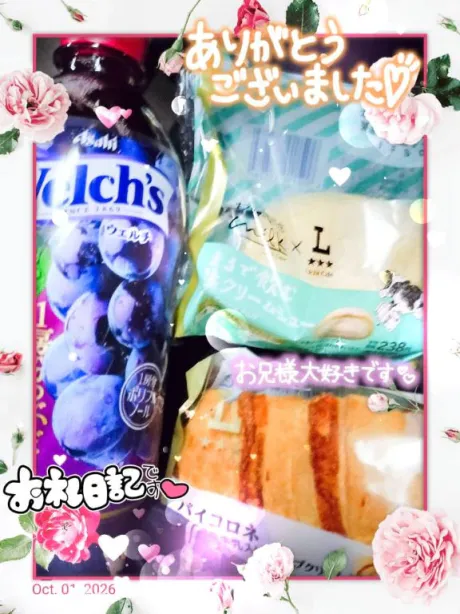 お礼となります/しおり