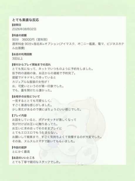 あまのDRAMA