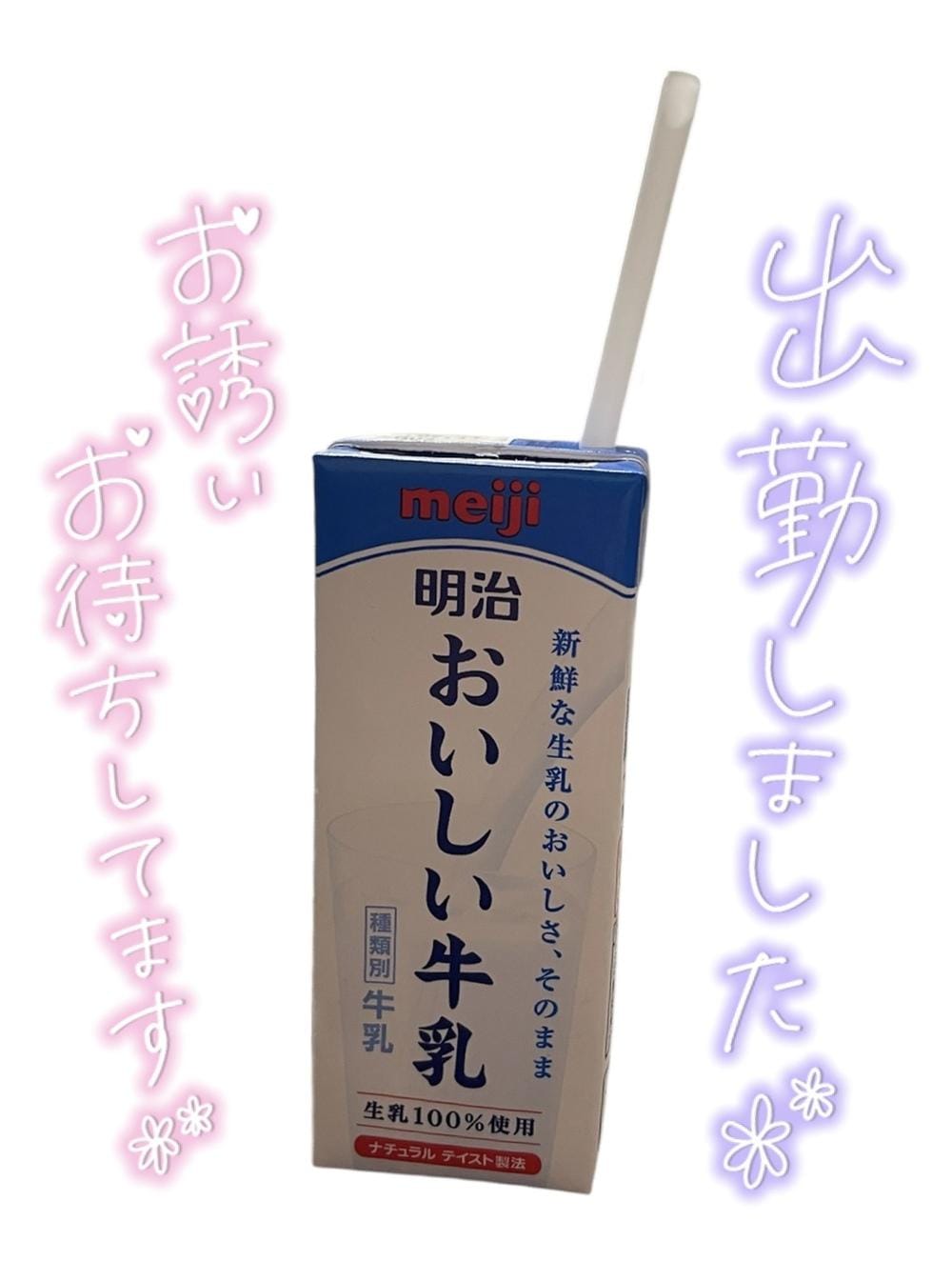無性に…