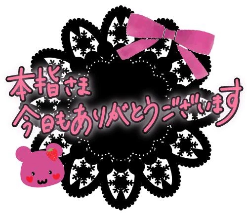 るテラスIIの本指名様