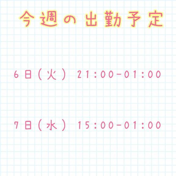 次回のお知らせ- ̗̀📣