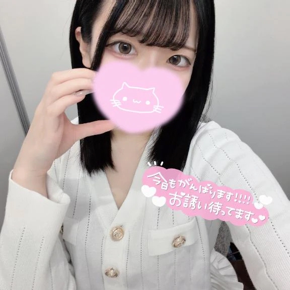 本日もしゅっです❕✨/もな