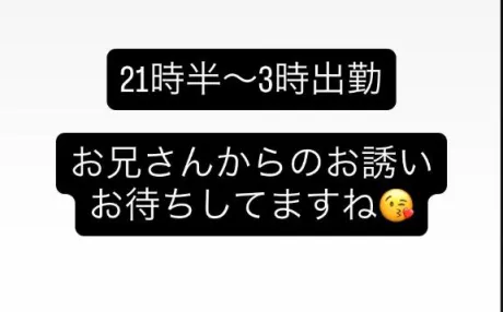 出勤時間変更→21時～3時まで/あず【屈託のない癒し系】
