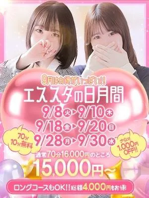 今日から3日間♡