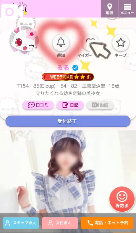 休むんかい！/るる