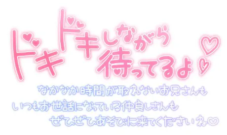 きらら【作らない素で美しい】仙台秘密倶楽部