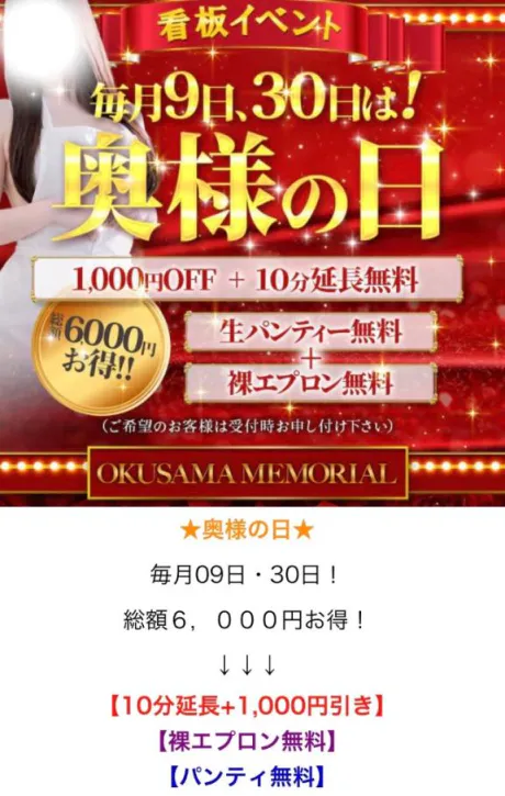 こころ奥様メモリアル