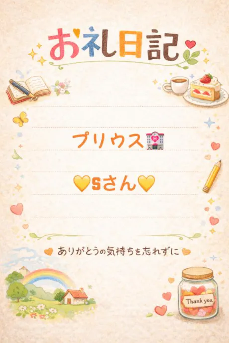 体験　ちほ　奥様SUTEKIな奥様は好きですか？